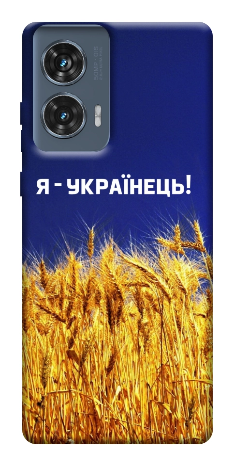 Чехол Я українець! для Motorola Edge 50 Fusion