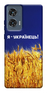 Чехол Я українець! для Motorola Edge 50 Fusion