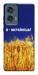 Чехол Я українець! для Motorola Edge 50 Fusion