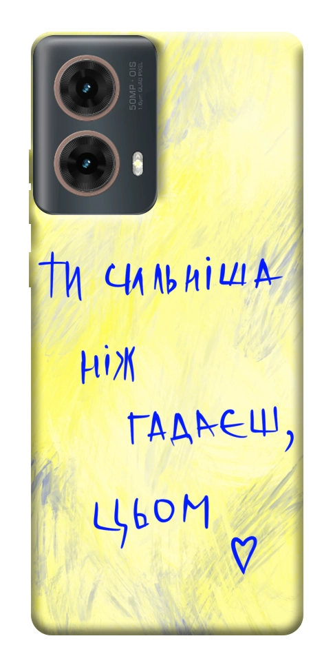 Чехол Ти сильніша ніж гадаєш для Motorola Moto G85
