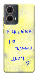 Чехол Ти сильніша ніж гадаєш для Motorola Moto G85