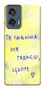 Чехол Ти сильніша ніж гадаєш для Motorola Edge 50 Fusion