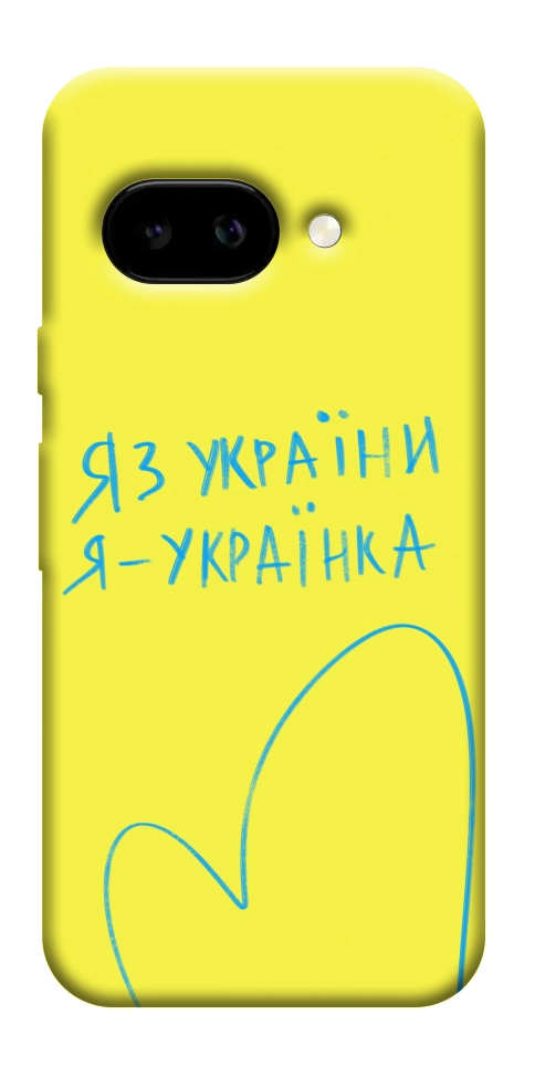 Чехол Я українка для Google Pixel 9a
