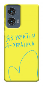 Чехол Я українка для Motorola Edge 50 Fusion