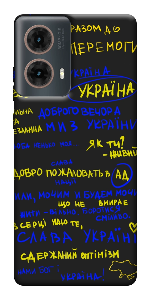 Чехол Все буде Україна для Motorola Moto G85