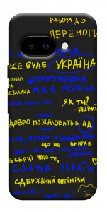 Чехол Все буде Україна для Google Pixel 9a