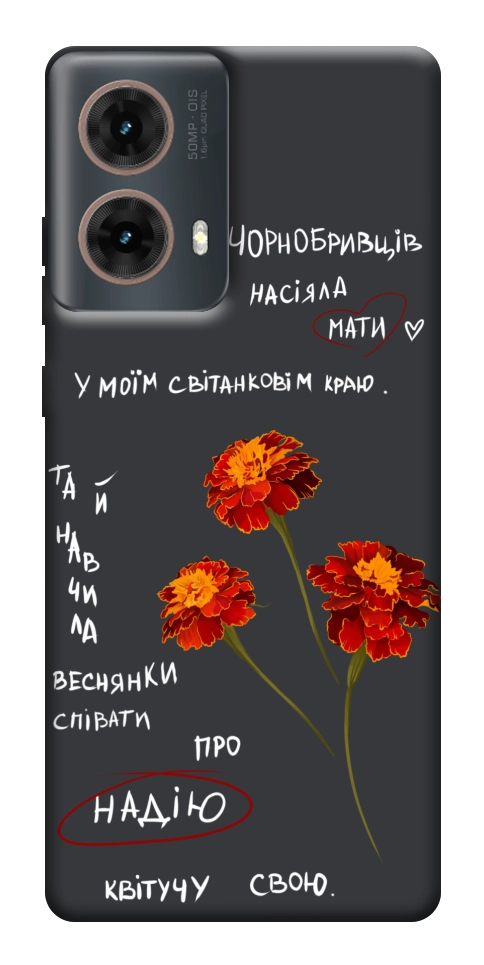 Чехол Чорнобривці для Motorola Moto G85
