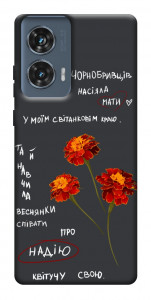 Чехол Чорнобривці для Motorola Edge 50 Fusion