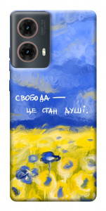 Чехол Свобода це стан душі для Motorola Moto G85