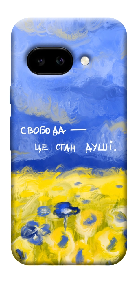 Чехол Свобода це стан душі для Google Pixel 9a