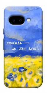 Чехол Свобода це стан душі для Google Pixel 9a