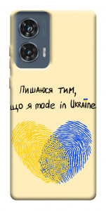 Чехол Made in Ukraine для Motorola Edge 50 Fusion