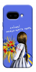 Чехол Сміливі завжди щастя мають для Google Pixel 9a