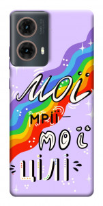 Чехол Мої мрії мої цілі для Motorola Moto G85