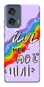 Чехол Мої мрії мої цілі для Motorola Edge 50 Fusion