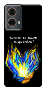 Чехол У боротьбі для Motorola Moto G85