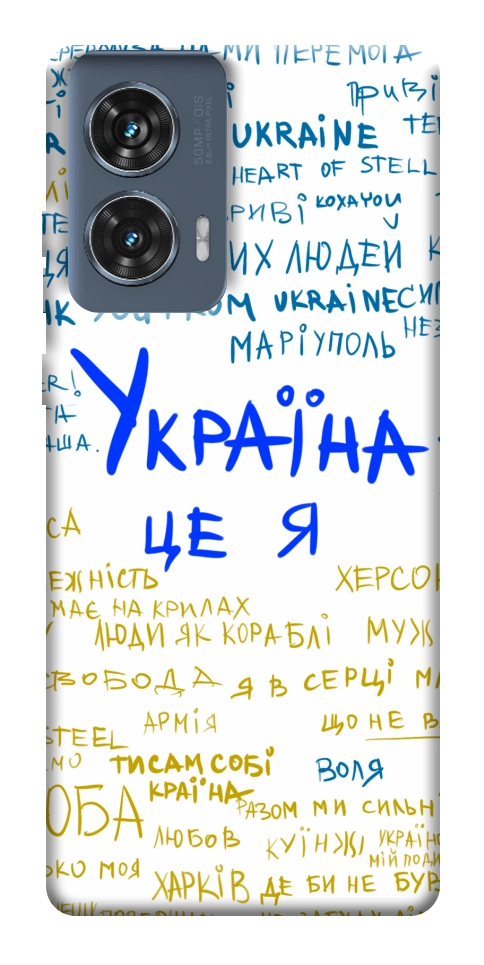 Чехол Україна це я для Motorola Edge 50 Fusion