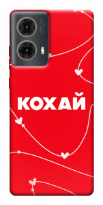 Чехол Кохай для Motorola Moto G85