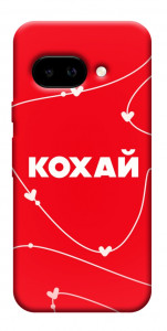 Чехол Кохай для Google Pixel 9a