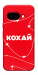 Чехол Кохай для Google Pixel 9a