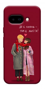 Чехол Де є любов для Google Pixel 9a