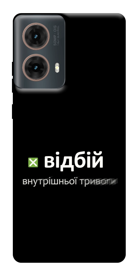 Чехол Відбій внутрішньої тривоги для Motorola Moto G85