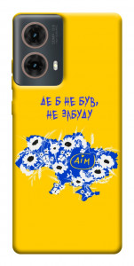 Чехол Не забуду Дім для Motorola Moto G85