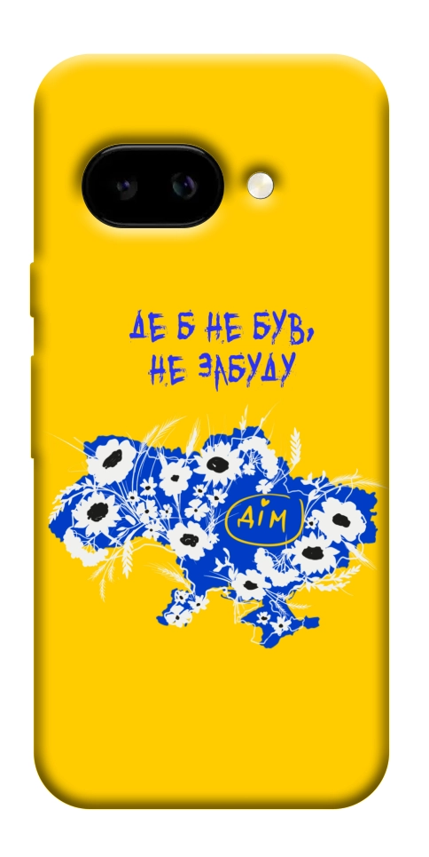 Чехол Не забуду Дім для Google Pixel 9a