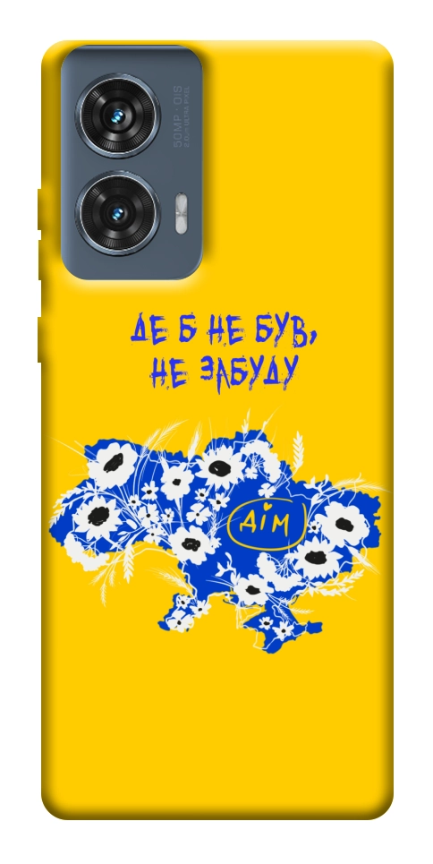 Чехол Не забуду Дім для Motorola Edge 50 Fusion
