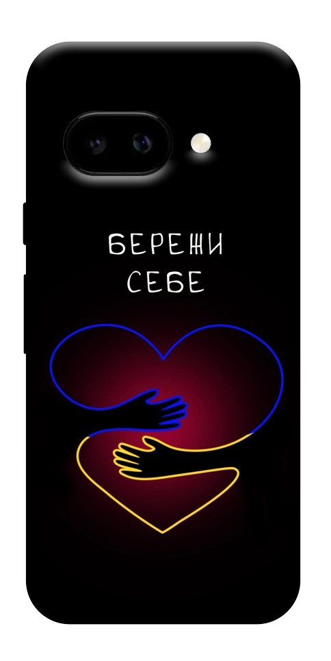 Чехол Take care of yourself для Google Pixel 9a