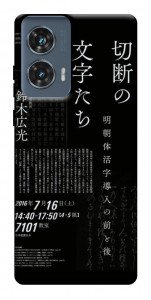 Чохол Японські написи для Motorola Edge 50 Fusion