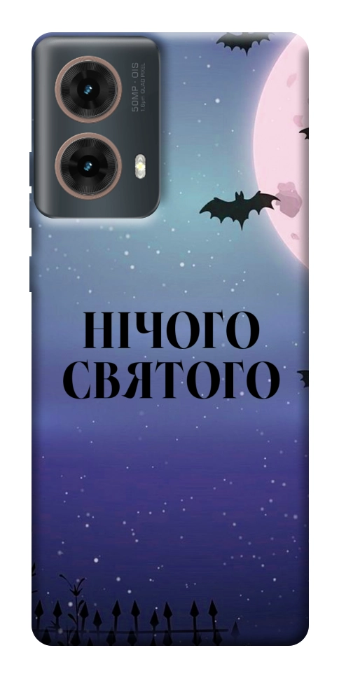 Чохол Нічого святого ніч для Motorola Moto G85