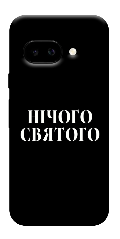 Чехол Nothing sacred для Google Pixel 9a