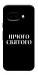 Чехол Nothing sacred для Google Pixel 9a