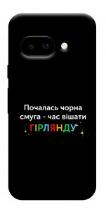 Чехол Чорна смуга для Google Pixel 9a