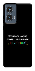 Чохол Чорна смуга для Motorola Edge 50 Fusion