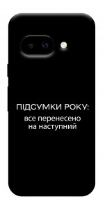 Чехол Підсумки року для Google Pixel 9a