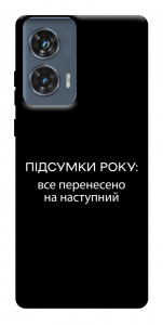 Чохол Підсумки року для Motorola Edge 50 Fusion