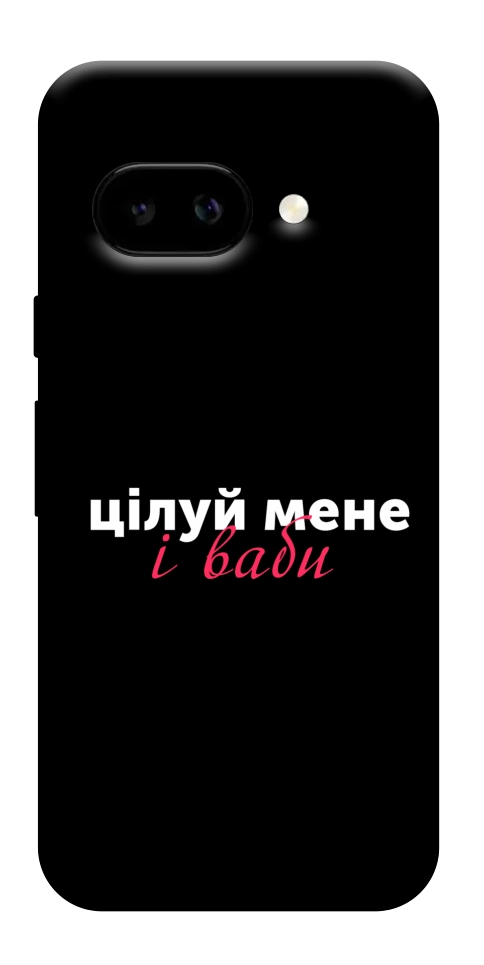 Чехол Цілуй мене для Google Pixel 9a