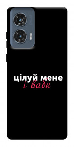 Чохол Цілуй мене для Motorola Edge 50 Fusion