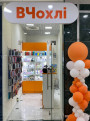Відкриття нового магазину ВЧохлі в Одесі!