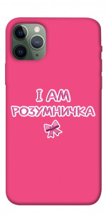 Чохол Розумничка для iPhone 11 Pro