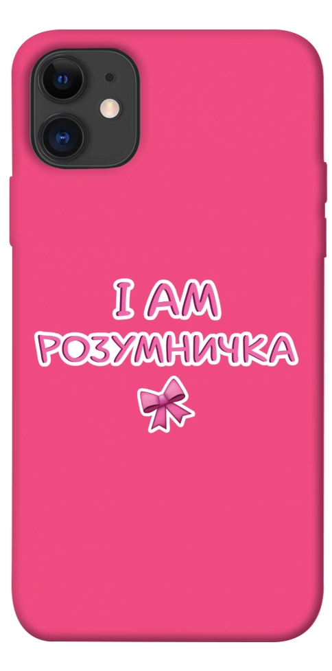 Чехол Розумничка для iPhone 11