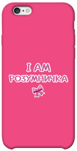 Чехол Розумничка для iPhone 6 (4.7'')