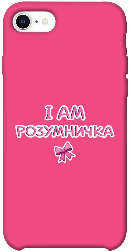 Чехол Розумничка для iPhone SE (2020)