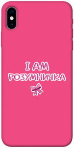 Чехол Розумничка для iPhone X