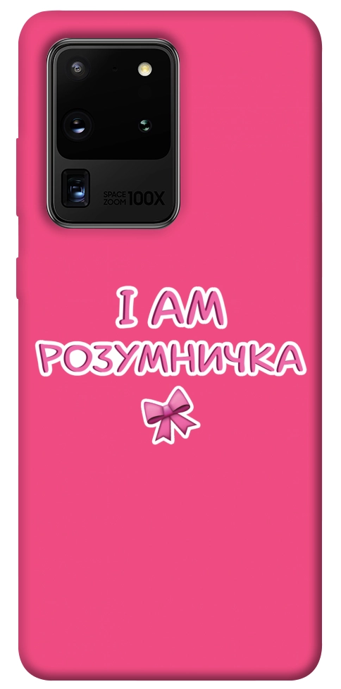 Чехол Розумничка для Galaxy S20 Ultra (2020)