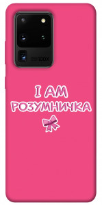 Чехол Розумничка для Galaxy S20 Ultra (2020)