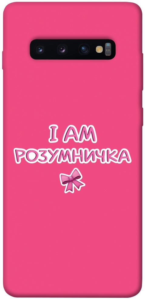 Чохол Розумничка для Galaxy S10 Plus (2019)