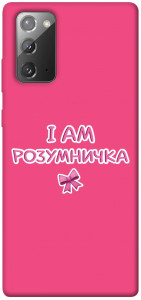 Чохол Розумничка для Galaxy Note 20